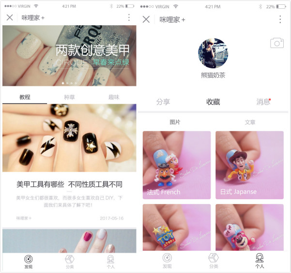 美甲平臺(tái)小程序開發(fā)