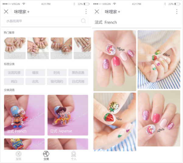 美甲小程序開發(fā)