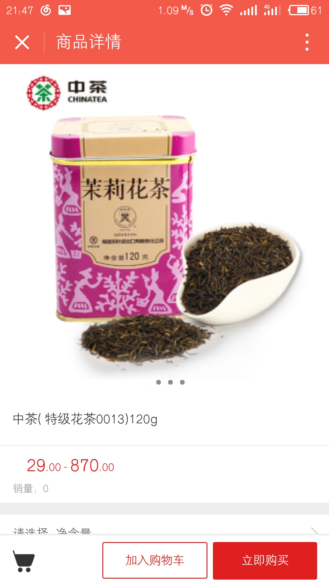 茶葉小程序開發(fā)