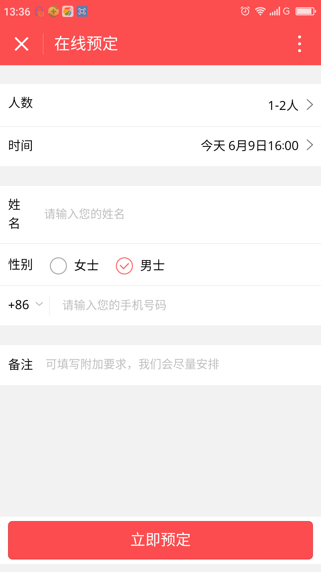 餐飲點餐小程序開發(fā)