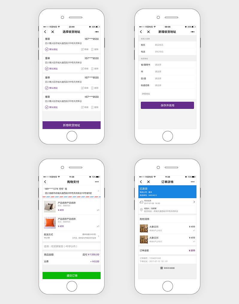 商城小程序開發(fā)