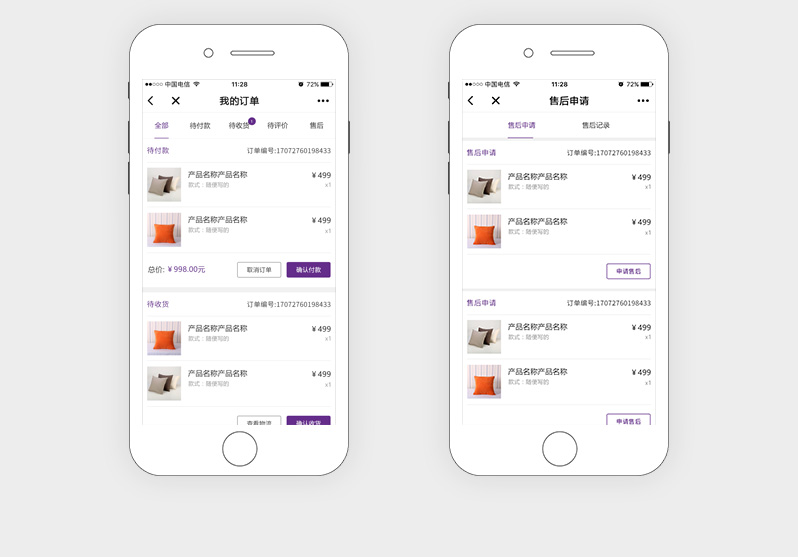商城系統(tǒng)小程序開發(fā)