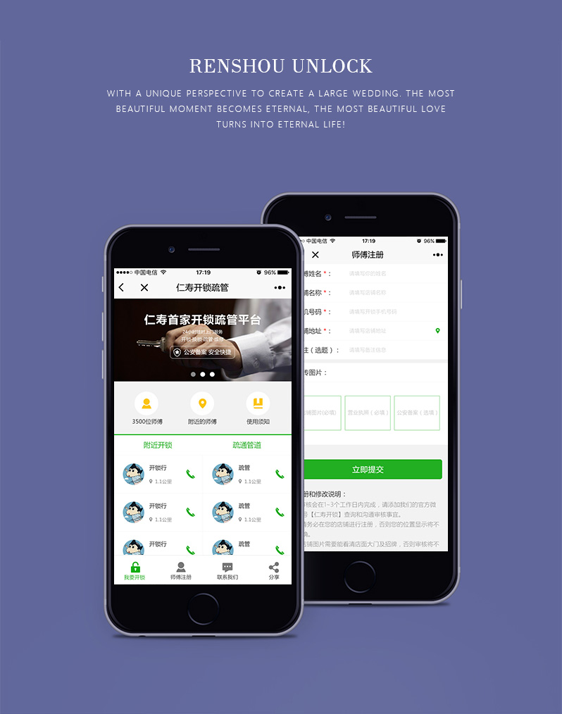 開(kāi)鎖小程序開(kāi)發(fā)