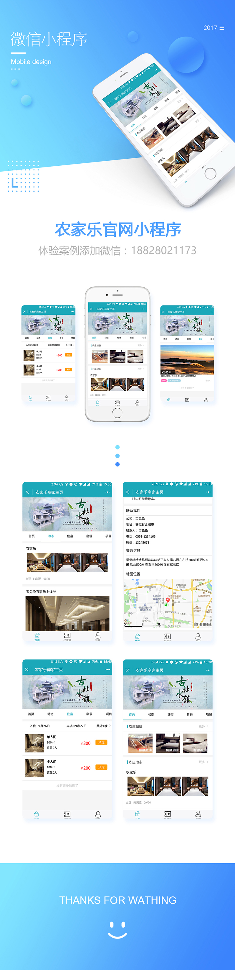 農(nóng)家樂小程序開發(fā)