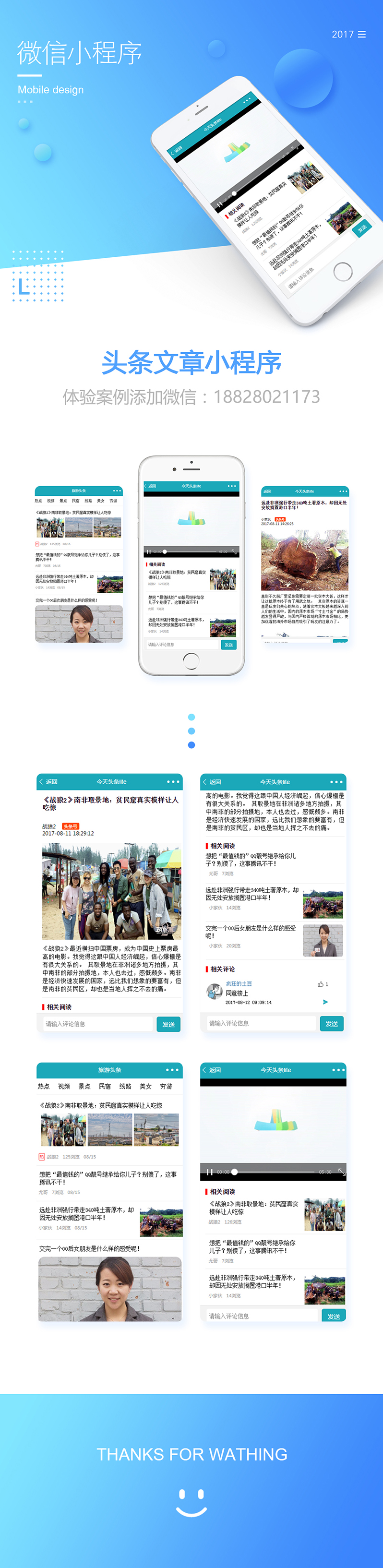 頭條文章小程序開發(fā)