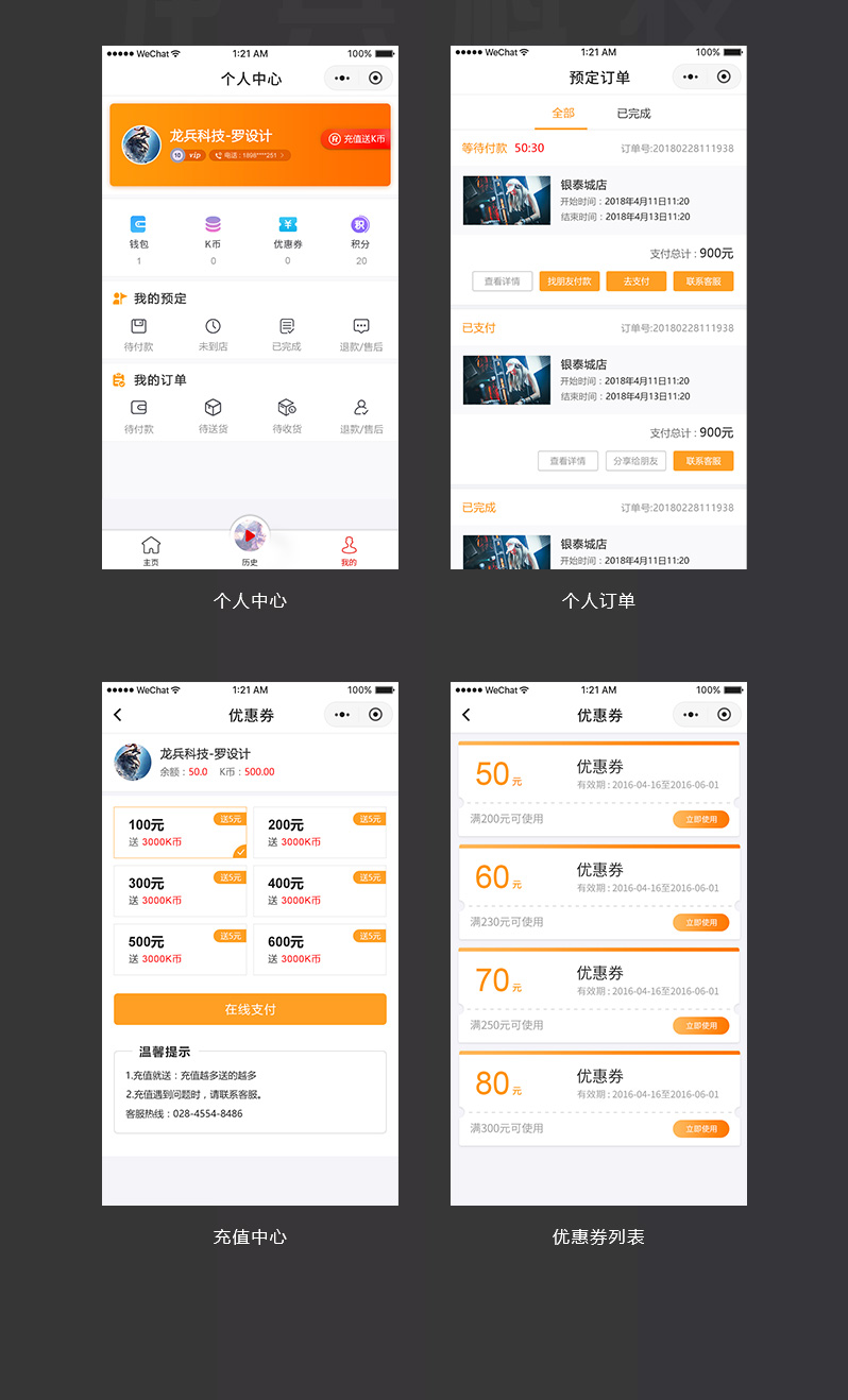 ktv微信小程序案例