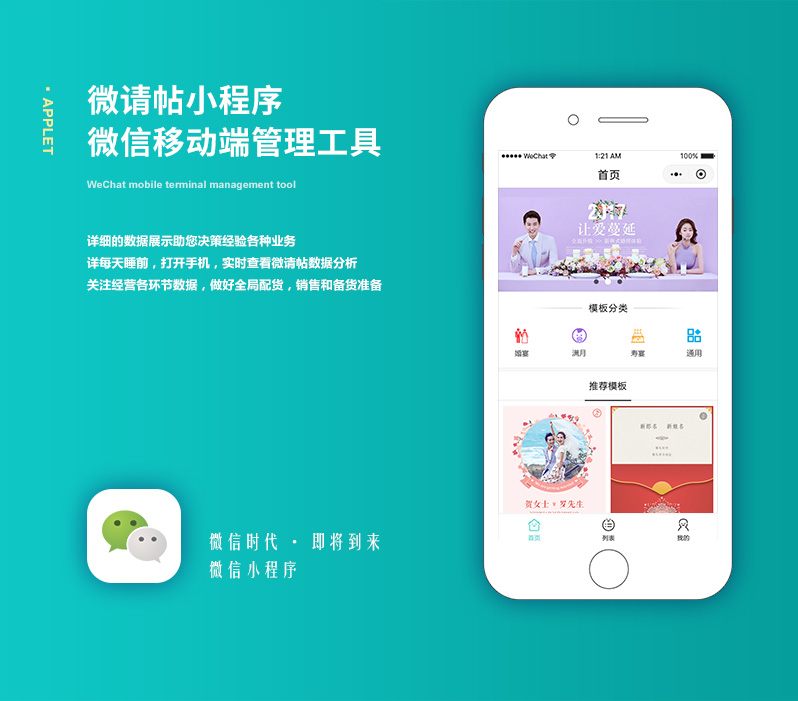 請?zhí)〕绦蛟创a開發(fā)